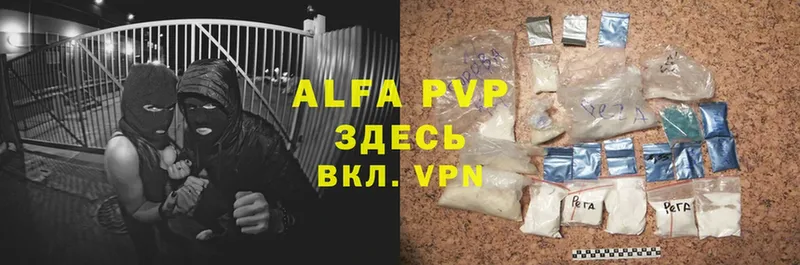 APVP VHQ  даркнет сайт  Красноармейск 