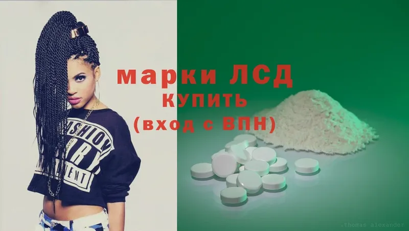 LSD-25 экстази кислота  Красноармейск 